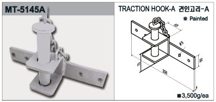 Traction hook MT-5145A - 1