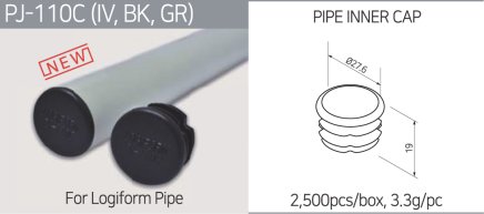 Internal plastic plug PJ-110C - 1