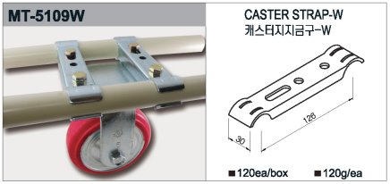 Connecting bracket for wheels with plate MT-5109W - 1